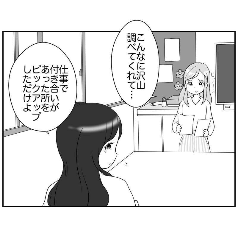 「こんなにたくさん…」リスク回避ママが差し出したものに驚嘆【それって責任とれるんですか？ Vol.25】