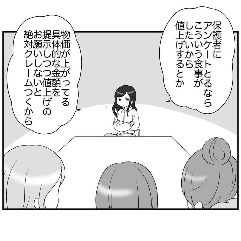 「こんなにたくさん…」リスク回避ママが差し出したものに驚嘆【それって責任とれるんですか？ Vol.25】
