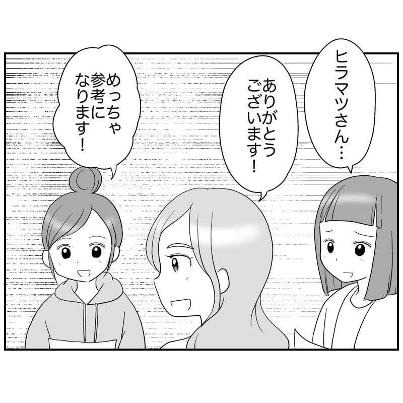 「こんなにたくさん…」リスク回避ママが差し出したものに驚嘆【それって責任とれるんですか？ Vol.25】