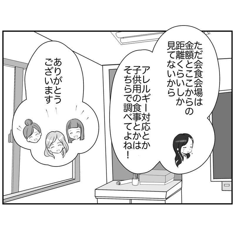 「こんなにたくさん…」リスク回避ママが差し出したものに驚嘆【それって責任とれるんですか？ Vol.25】