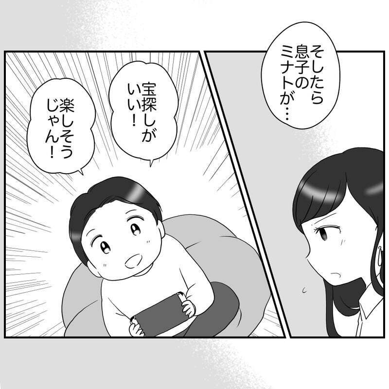 「私も何かできることを…」リスク回避ママの心が動いた理由って？【それって責任とれるんですか？ Vol.26】