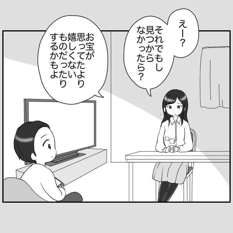 「私も何かできることを…」リスク回避ママの心が動いた理由って？【それって責任とれるんですか？ Vol.26】