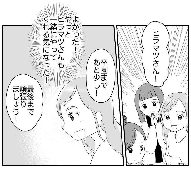 リスク回避ママの仕事って? 彼女の過去が明らかに！【それって責任とれるんですか？ Vol.27】