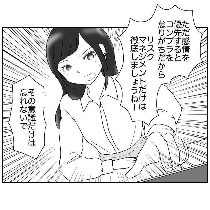 リスク回避ママの仕事って? 彼女の過去が明らかに！【それって責任とれるんですか？ Vol.27】