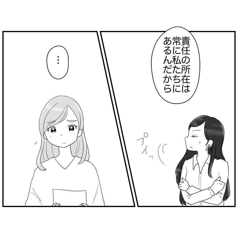 リスク回避ママの仕事って? 彼女の過去が明らかに！【それって責任とれるんですか？ Vol.27】
