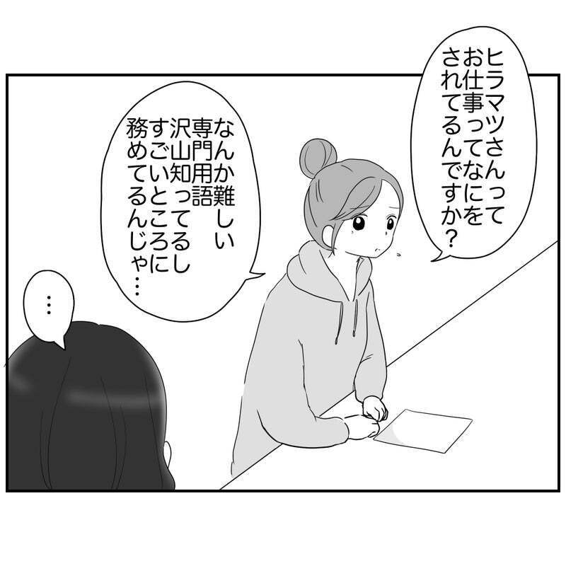 リスク回避ママの仕事って? 彼女の過去が明らかに！【それって責任とれるんですか？ Vol.27】
