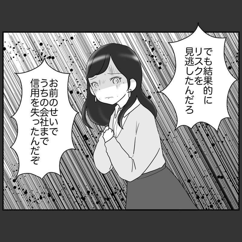 リスク回避ママの仕事って? 彼女の過去が明らかに！【それって責任とれるんですか？ Vol.27】