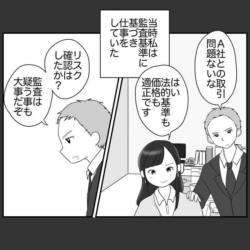 リスク回避ママの仕事って? 彼女の過去が明らかに！【それって責任とれるんですか？ Vol.27】