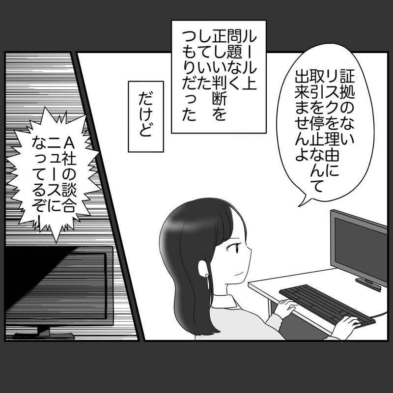 リスク回避ママの仕事って? 彼女の過去が明らかに！【それって責任とれるんですか？ Vol.27】