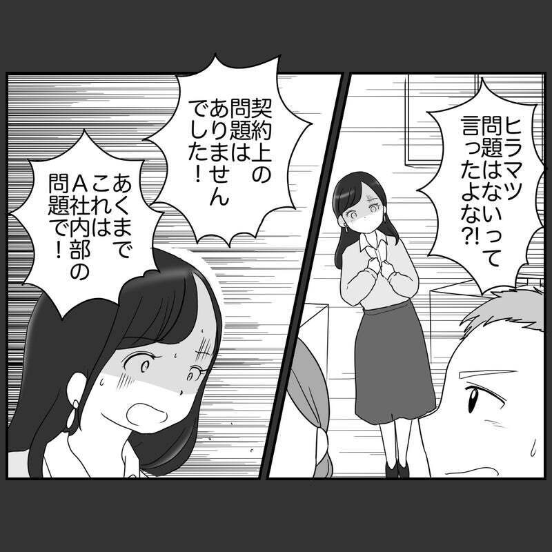 リスク回避ママの仕事って? 彼女の過去が明らかに！【それって責任とれるんですか？ Vol.27】