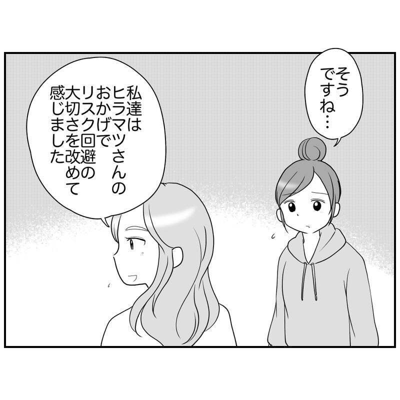 子どものために最後までやり遂げる…！ 役員ママがようやく一致団結【それって責任とれるんですか？ Vol.28】