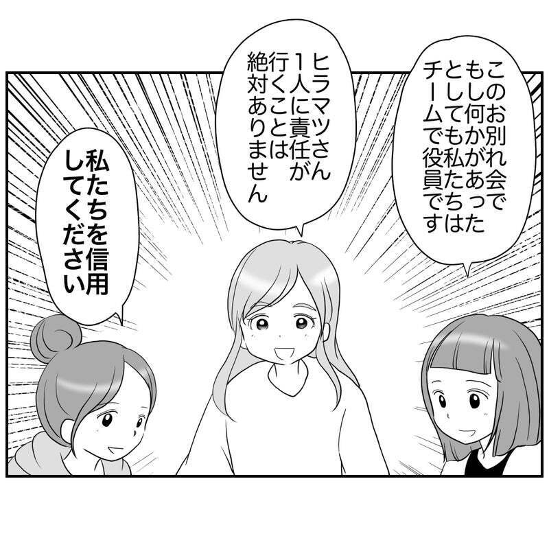 子どものために最後までやり遂げる…！ 役員ママがようやく一致団結【それって責任とれるんですか？ Vol.28】