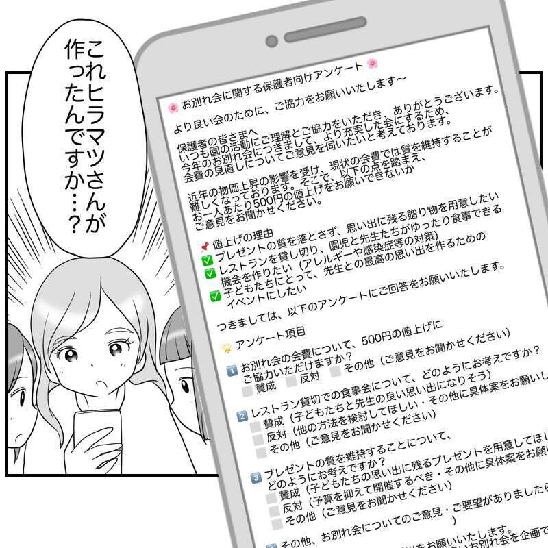 お別れ会の値上げに“反対派”は必ずいる！ それなら…!?【それって責任とれるんですか？ Vol.29】