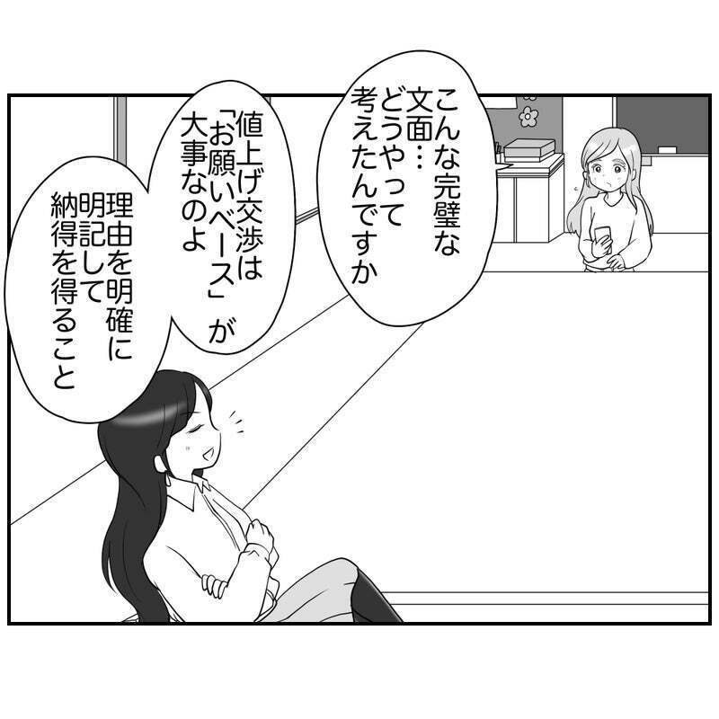 お別れ会の値上げに“反対派”は必ずいる！ それなら…!?【それって責任とれるんですか？ Vol.29】