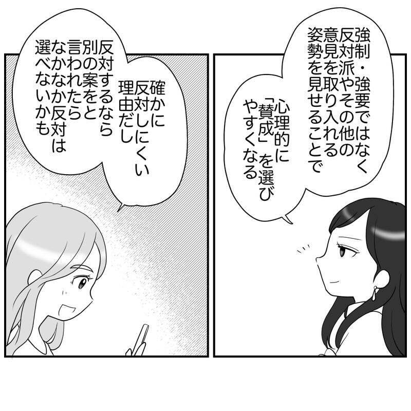 お別れ会の値上げに“反対派”は必ずいる！ それなら…!?【それって責任とれるんですか？ Vol.29】