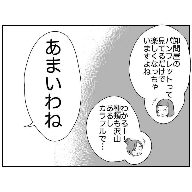 お別れ会の値上げに“反対派”は必ずいる！ それなら…!?【それって責任とれるんですか？ Vol.29】