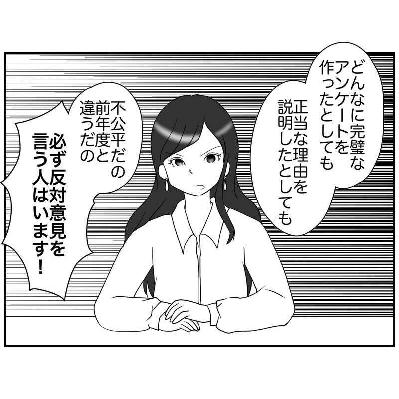 お別れ会の値上げに“反対派”は必ずいる！ それなら…!?【それって責任とれるんですか？ Vol.29】