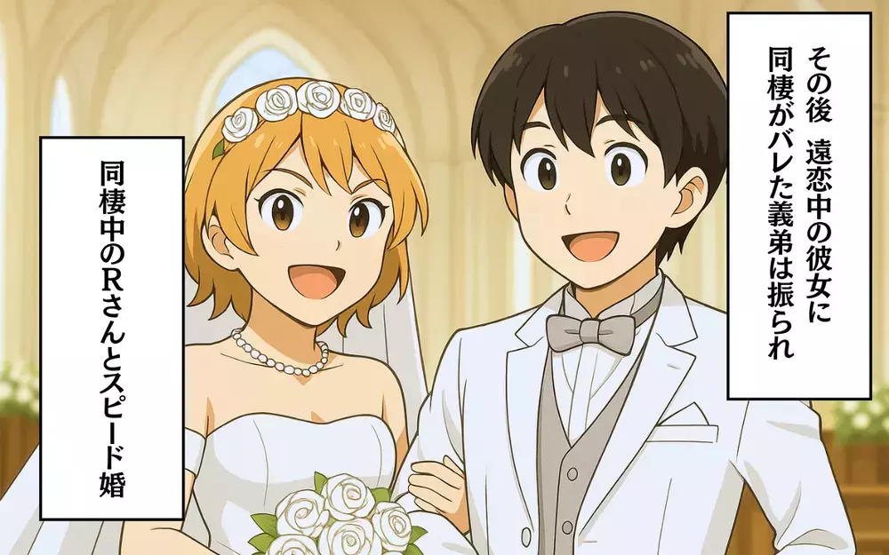 優柔不断な義弟の結婚相手は？ 結婚式も心から祝福できず…＜女性にだらしない義弟 6＞【本当にあった読者のはなし Vol.90】