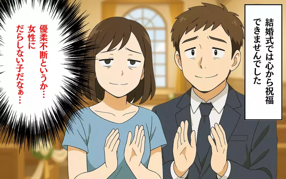 優柔不断な義弟の結婚相手は？ 結婚式も心から祝福できず…＜女性にだらしない義弟 6＞【本当にあった読者のはなし Vol.90】