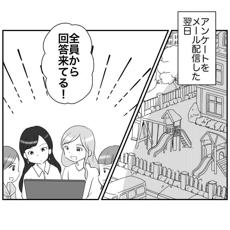 値上げ反対派を説得したい…リスク回避ママの戦略とは【それって責任とれるんですか？ Vol.30】