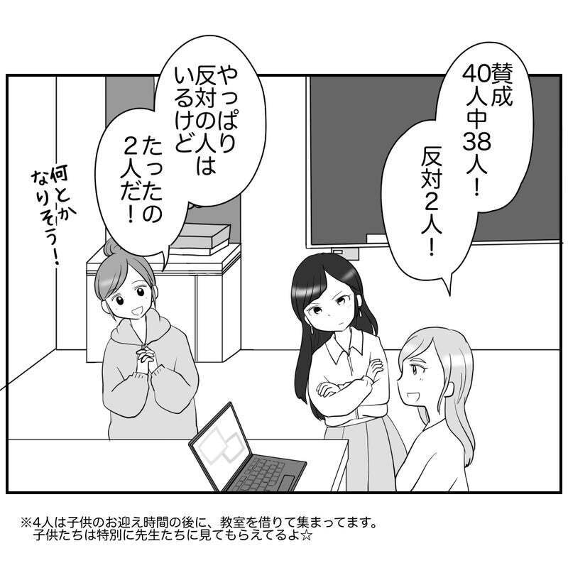 値上げ反対派を説得したい…リスク回避ママの戦略とは【それって責任とれるんですか？ Vol.30】