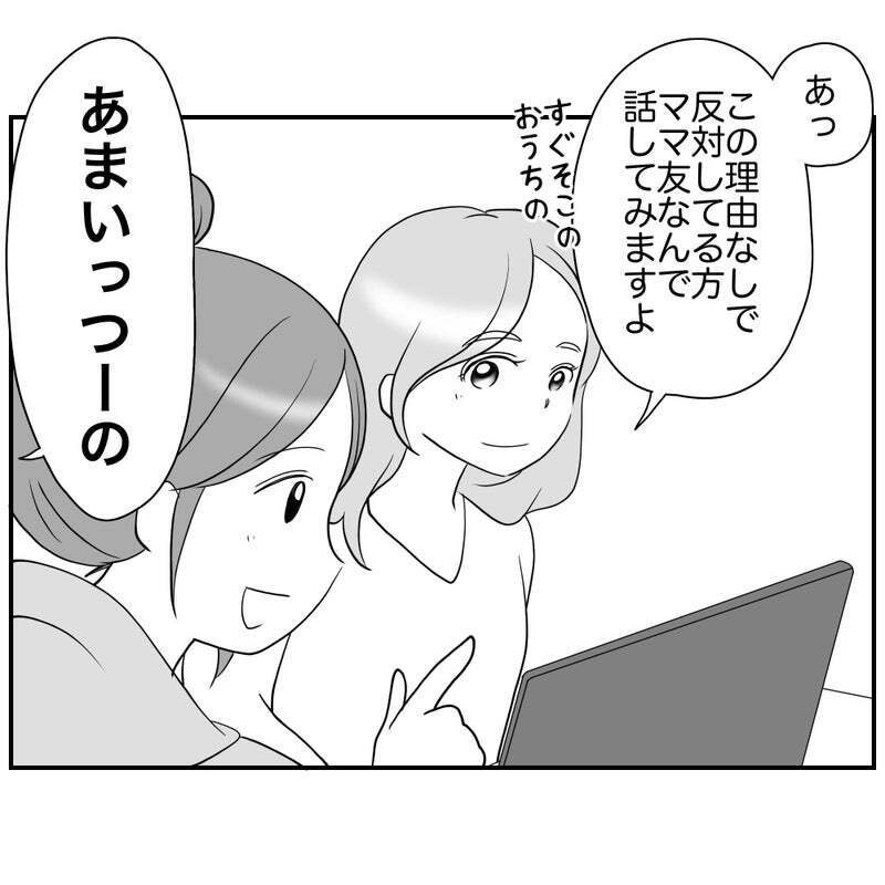 値上げ反対派を説得したい…リスク回避ママの戦略とは【それって責任とれるんですか？ Vol.30】