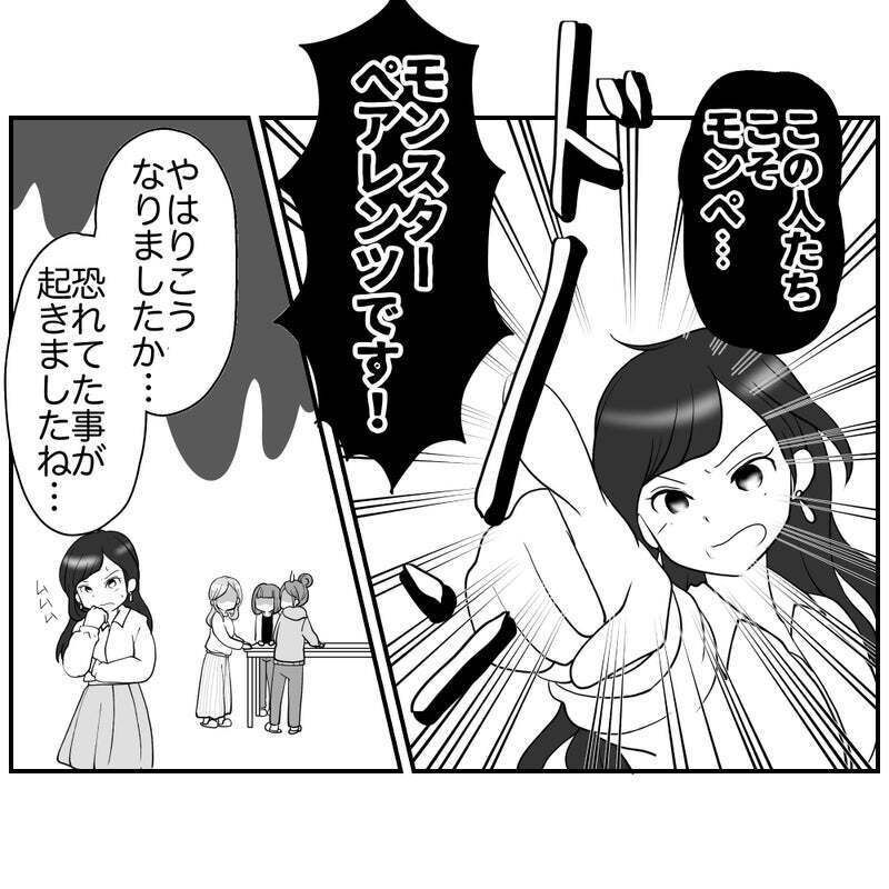 値上げ反対派を説得したい…リスク回避ママの戦略とは【それって責任とれるんですか？ Vol.30】