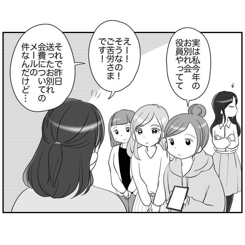 「え?! 嘘」1人目の反対派ママに直撃すると…【それって責任とれるんですか？ Vol.31】