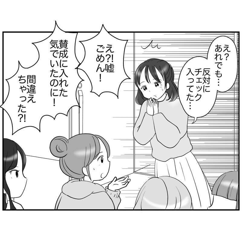 「え?! 嘘」1人目の反対派ママに直撃すると…【それって責任とれるんですか？ Vol.31】