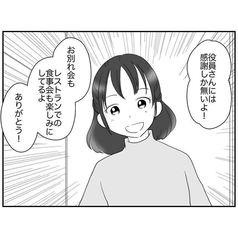 「え?! 嘘」1人目の反対派ママに直撃すると…【それって責任とれるんですか？ Vol.31】