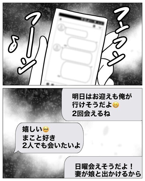 「置いていかないで！」夫と保育士がデート中泣き叫ぶ娘を車内に置き去り…読者「過去一許せない夫」