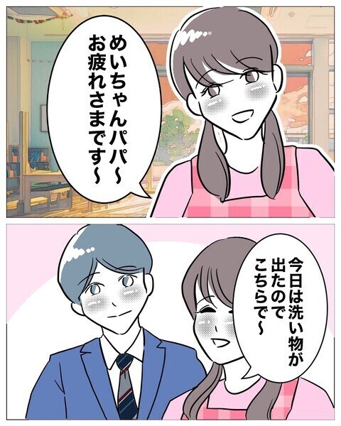 「置いていかないで！」夫と保育士がデート中泣き叫ぶ娘を車内に置き去り…読者「過去一許せない夫」