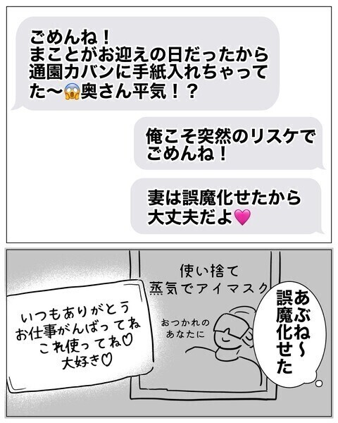 「置いていかないで！」夫と保育士がデート中泣き叫ぶ娘を車内に置き去り…読者「過去一許せない夫」