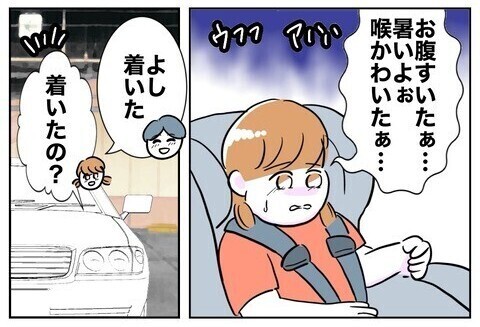 「置いていかないで！」夫と保育士がデート中泣き叫ぶ娘を車内に置き去り…読者「過去一許せない夫」