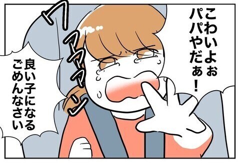 「置いていかないで！」夫と保育士がデート中泣き叫ぶ娘を車内に置き去り…読者「過去一許せない夫」