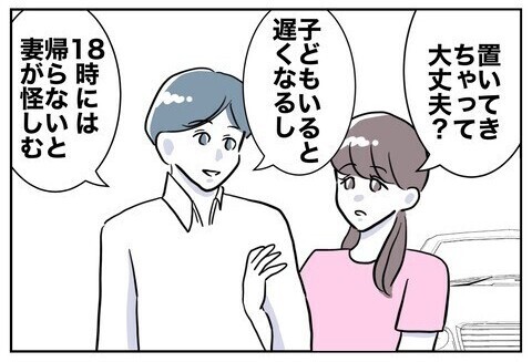 「置いていかないで！」夫と保育士がデート中泣き叫ぶ娘を車内に置き去り…読者「過去一許せない夫」