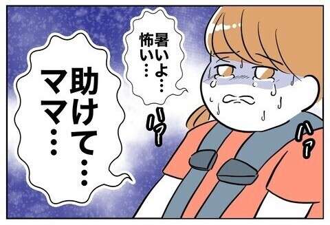 「置いていかないで！」夫と保育士がデート中泣き叫ぶ娘を車内に置き去り…読者「過去一許せない夫」