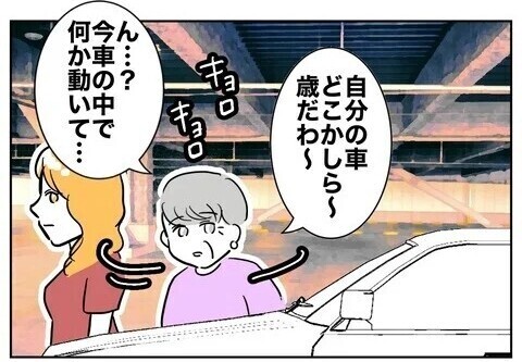 「置いていかないで！」夫と保育士がデート中泣き叫ぶ娘を車内に置き去り…読者「過去一許せない夫」