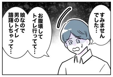 「置いていかないで！」夫と保育士がデート中泣き叫ぶ娘を車内に置き去り…読者「過去一許せない夫」
