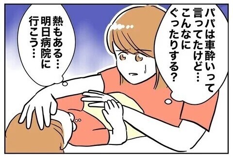 「置いていかないで！」夫と保育士がデート中泣き叫ぶ娘を車内に置き去り…読者「過去一許せない夫」
