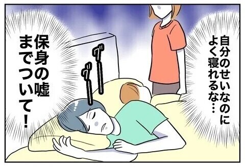 「置いていかないで！」夫と保育士がデート中泣き叫ぶ娘を車内に置き去り…読者「過去一許せない夫」