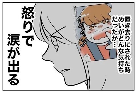 「置いていかないで！」夫と保育士がデート中泣き叫ぶ娘を車内に置き去り…読者「過去一許せない夫」