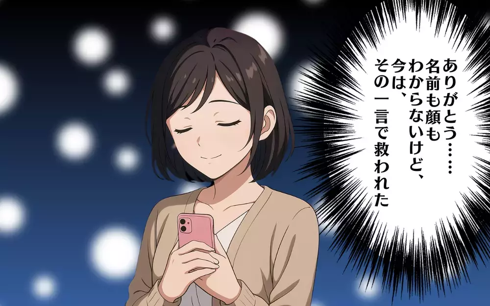 正しいことをしたはずなのに…心が折れかけた時、一通のDMが！【お局様にいびられる復帰したママ  Vol.16】