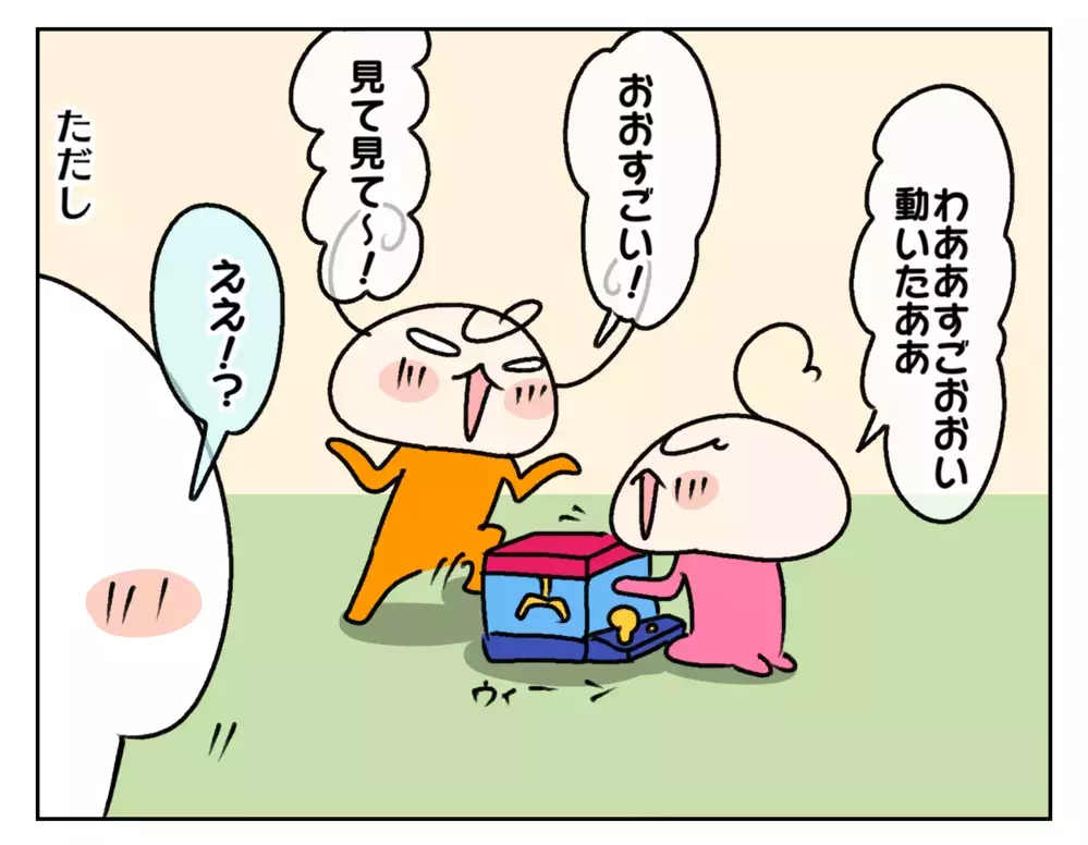 楽しそうに遊ぶ姉妹！ 子どもの新しいおもちゃが気になって…!?【ムスメちゃんとオコメちゃん  第241話】