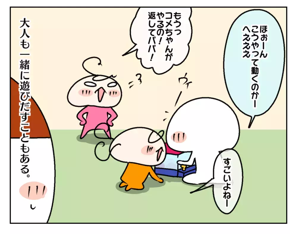 楽しそうに遊ぶ姉妹！ 子どもの新しいおもちゃが気になって…!?【ムスメちゃんとオコメちゃん  第241話】