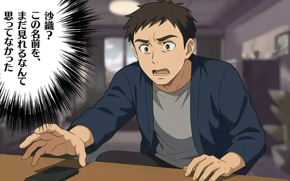 妻から最後のメッセージ…絶望を味わった夫【オンラインゲーム課金依存で夫婦崩壊 Vol.19】