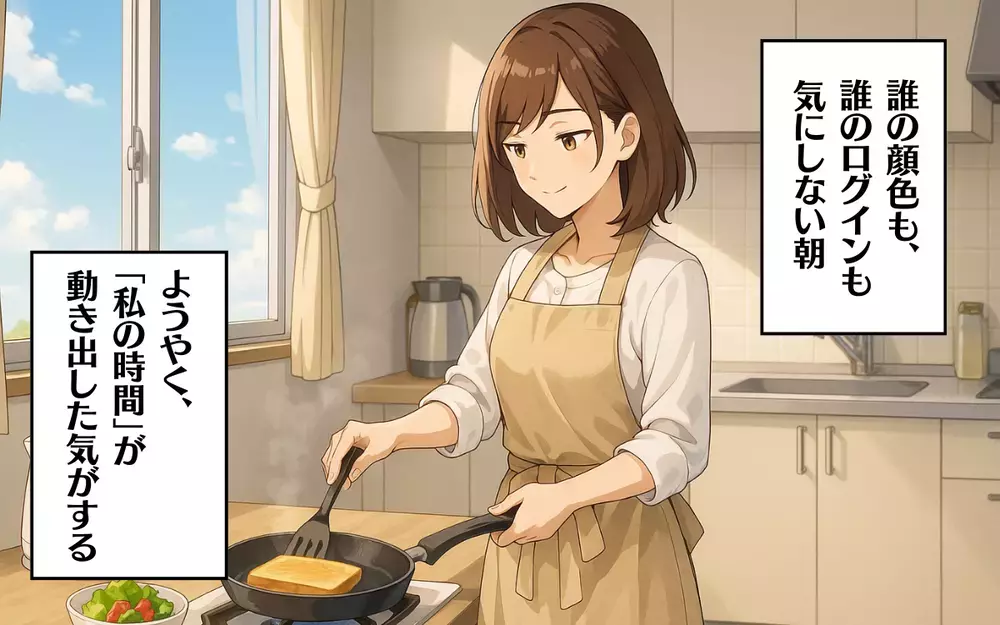 すべてを失った夫と、ようやく自分を取り戻した妻【オンラインゲーム課金依存で夫婦崩壊 Vol.20】