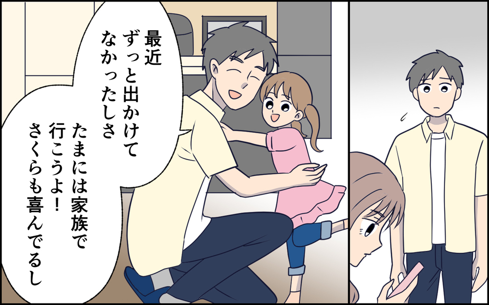 家族で出かけてもスマホに釘付け…子どもから目を離した結果 ＜SNSで壊れた主婦の末路 5話＞【彼女たちの真実 まんが】