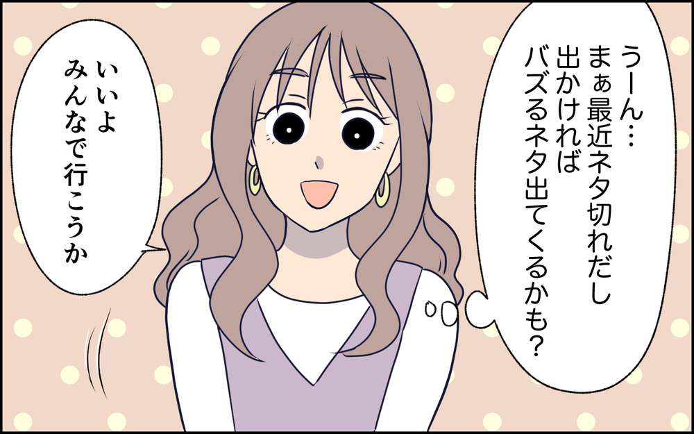 家族で出かけてもスマホに釘付け…子どもから目を離した結果 ＜SNSで壊れた主婦の末路 5話＞【彼女たちの真実 まんが】