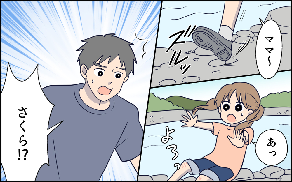 家族で出かけてもスマホに釘付け…子どもから目を離した結果 ＜SNSで壊れた主婦の末路 5話＞【彼女たちの真実 まんが】